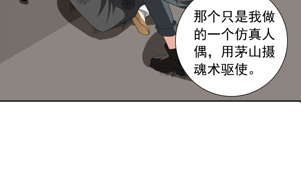《美女大小姐的专属高手》第138话 恩断义绝 第10页