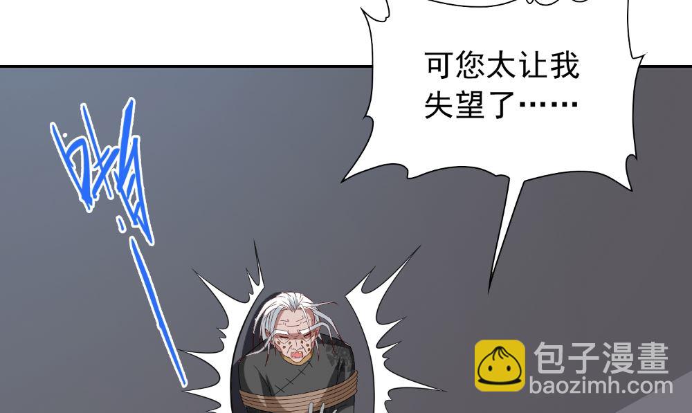 《美女大小姐的专属高手》第138话 恩断义绝 第13页