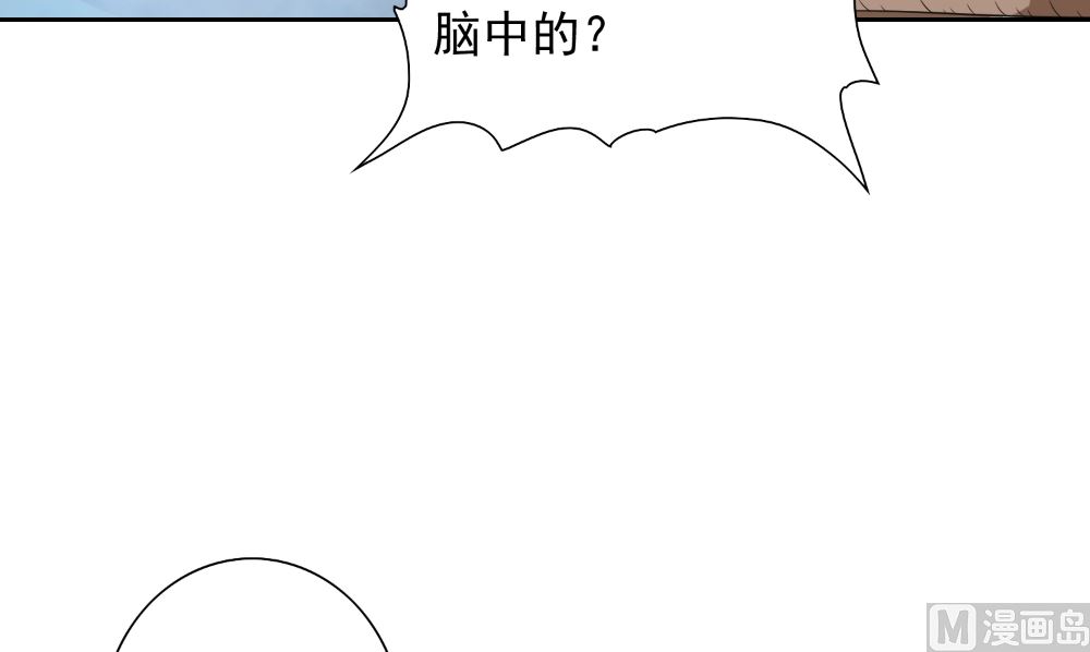 《美女大小姐的专属高手》第138话 恩断义绝 第18页