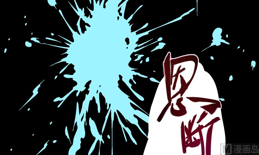 《美女大小姐的专属高手》第138话 恩断义绝 第33页