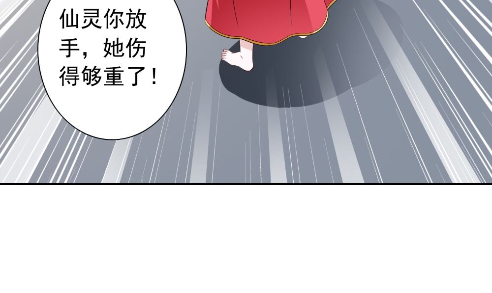《美女大小姐的专属高手》第138话 恩断义绝 第44页