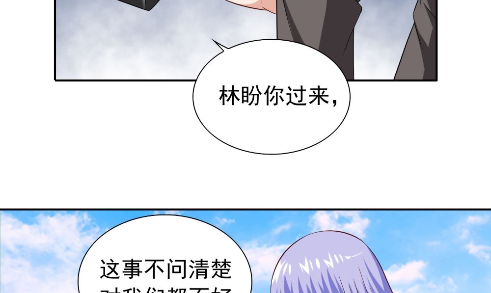 《美女大小姐的专属高手》第138话 恩断义绝 第46页