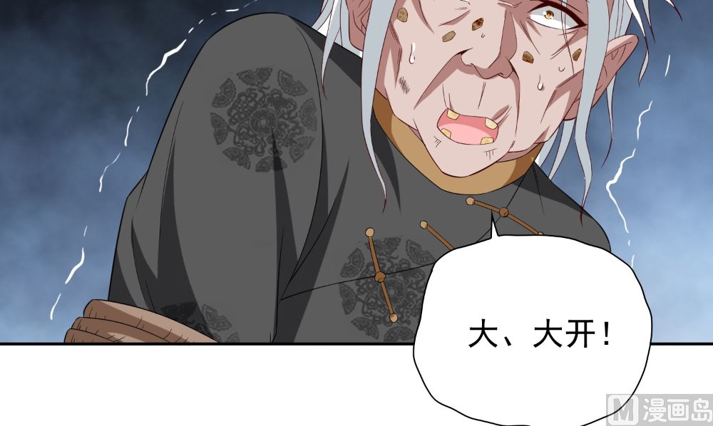 《美女大小姐的专属高手》第138话 恩断义绝 第6页