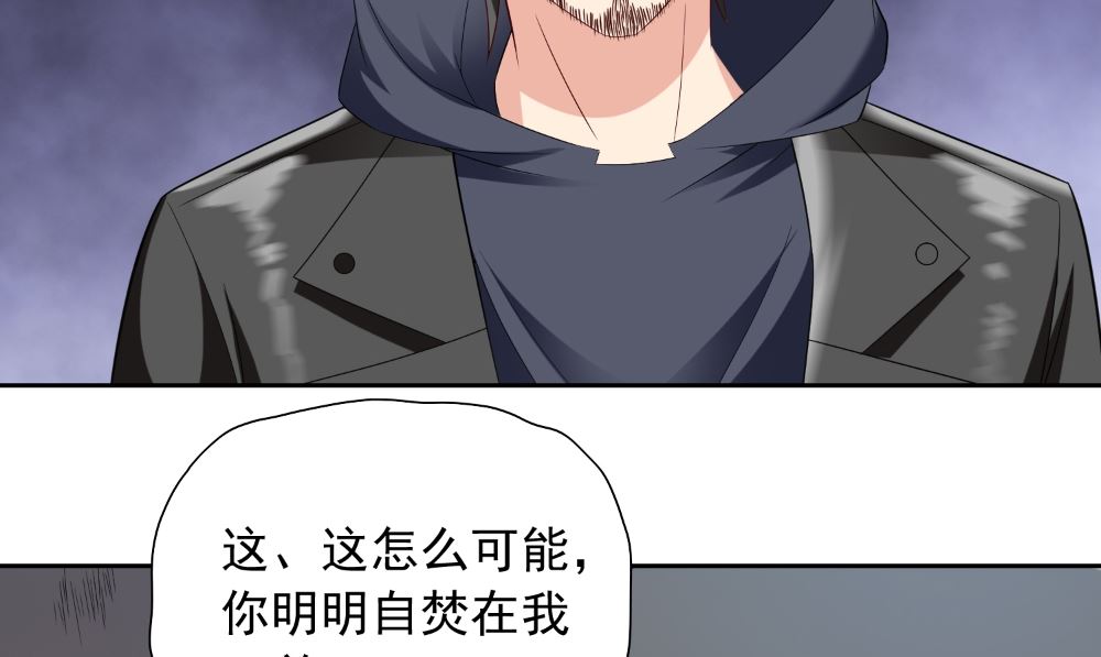 《美女大小姐的专属高手》第138话 恩断义绝 第8页
