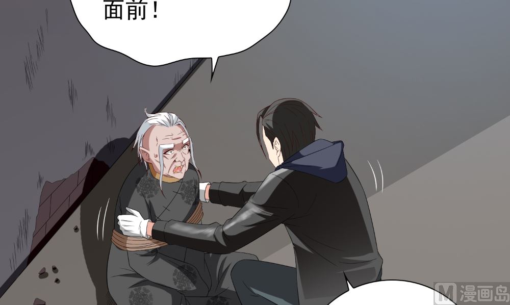 《美女大小姐的专属高手》第138话 恩断义绝 第9页