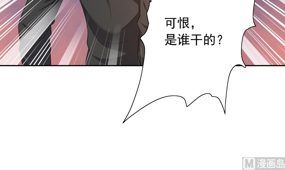 《美女大小姐的专属高手》第137话 好久不见，师尊 第15页