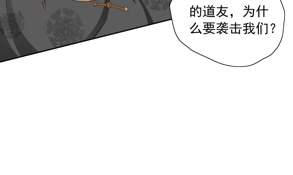 《美女大小姐的专属高手》第137话 好久不见，师尊 第23页