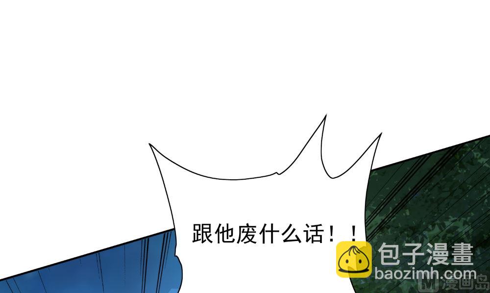 《美女大小姐的专属高手》第137话 好久不见，师尊 第24页