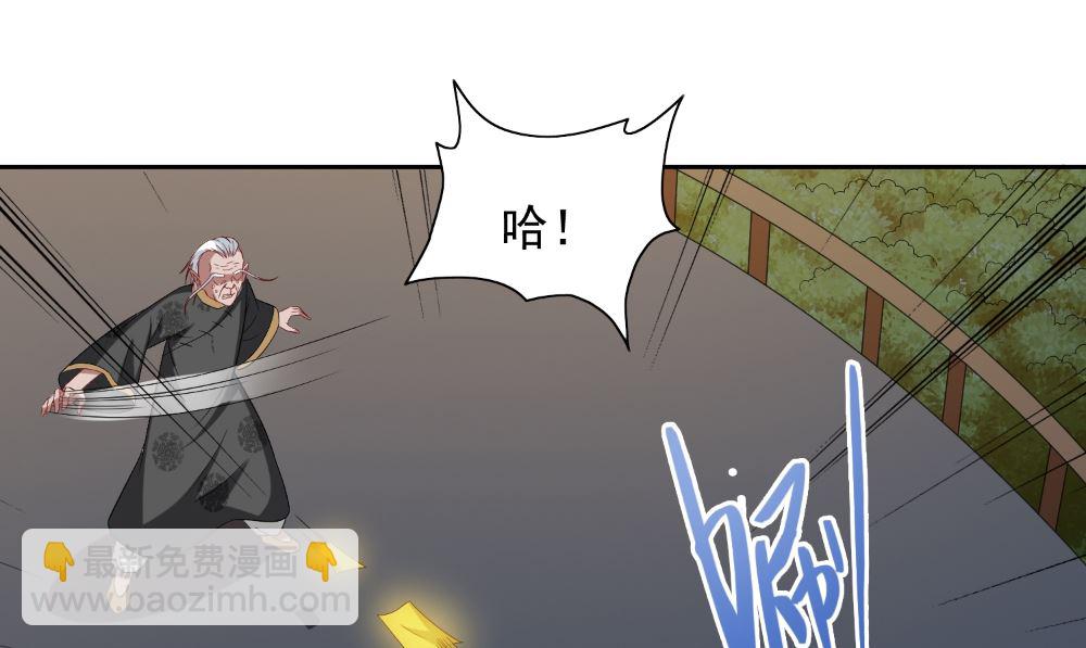 《美女大小姐的专属高手》第137话 好久不见，师尊 第40页