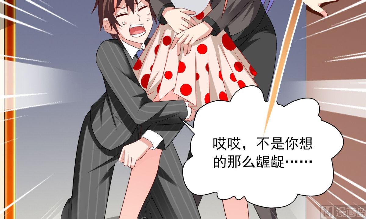 《美女大小姐的专属高手》第140话 帅不过三秒 第19页