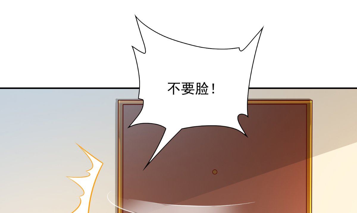 《美女大小姐的专属高手》第140话 帅不过三秒 第32页