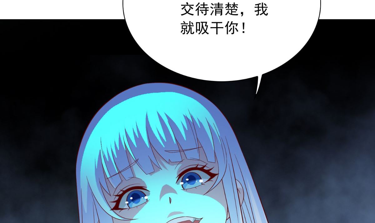 《美女大小姐的专属高手》第140话 帅不过三秒 第36页