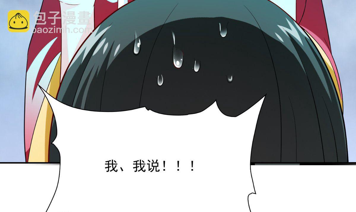 《美女大小姐的专属高手》第140话 帅不过三秒 第38页