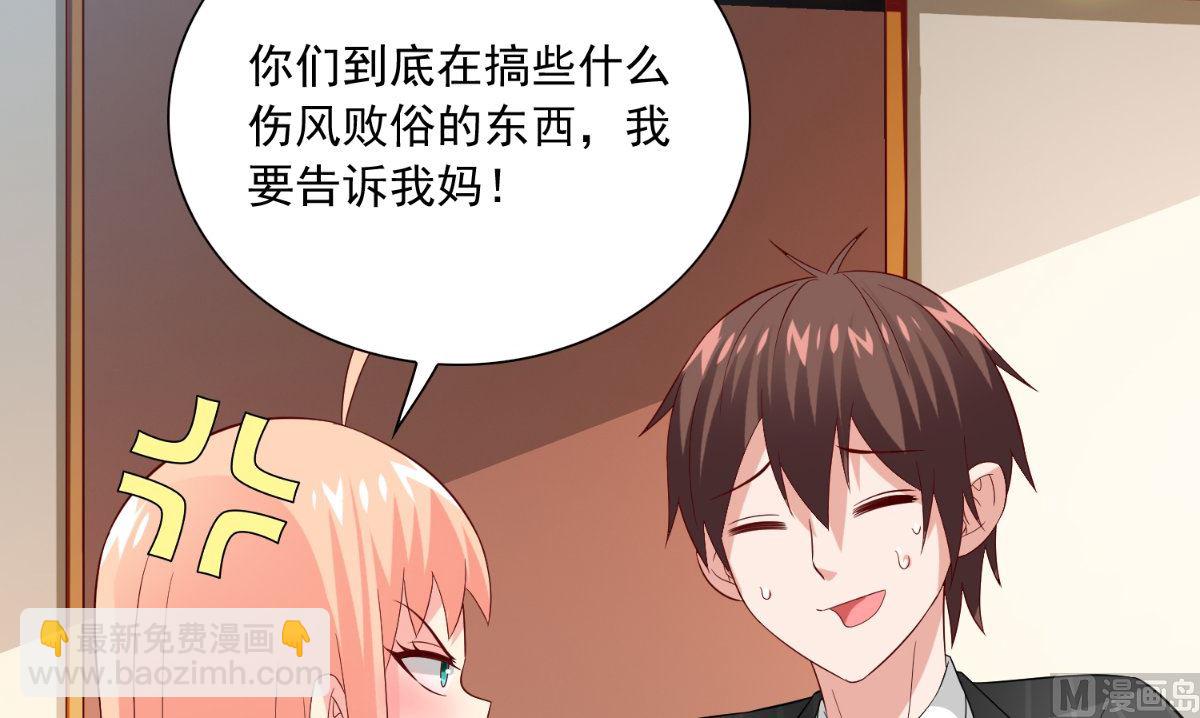 《美女大小姐的专属高手》第140话 帅不过三秒 第40页