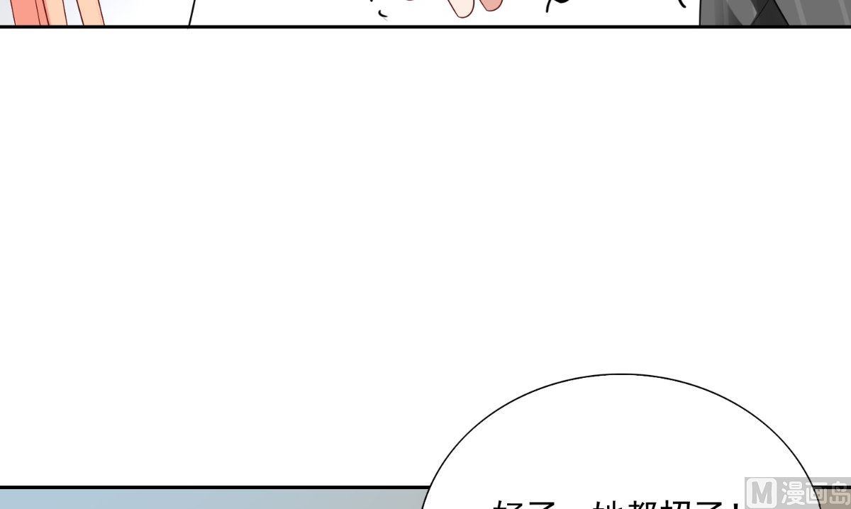 《美女大小姐的专属高手》第140话 帅不过三秒 第46页