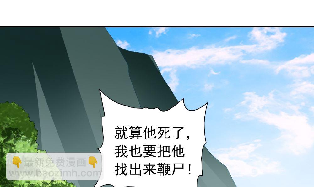 《美女大小姐的专属高手》第139话 算尽则死 第11页