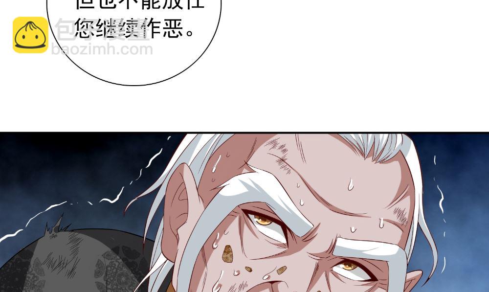 《美女大小姐的专属高手》第139话 算尽则死 第20页