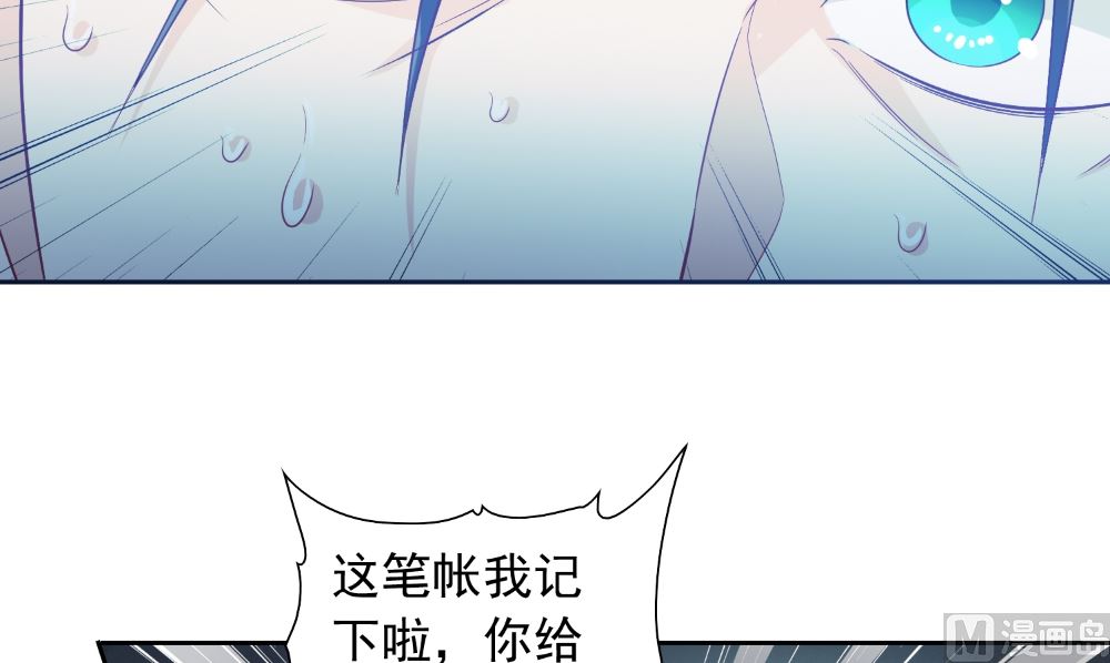《美女大小姐的专属高手》第139话 算尽则死 第30页