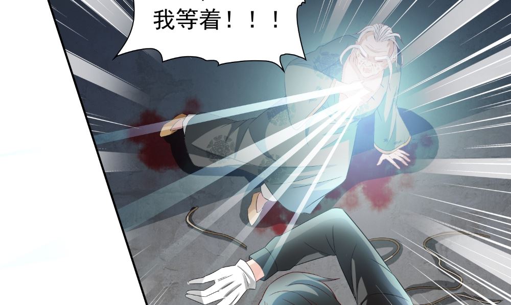《美女大小姐的专属高手》第139话 算尽则死 第31页