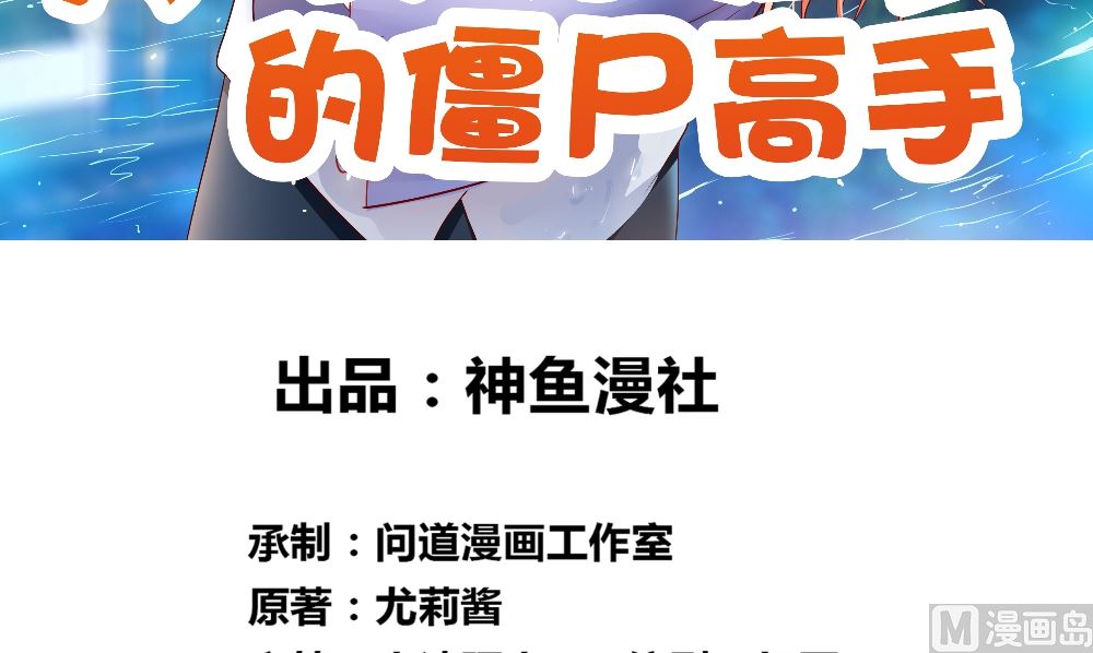 《美女大小姐的专属高手》第139话 算尽则死 第3页