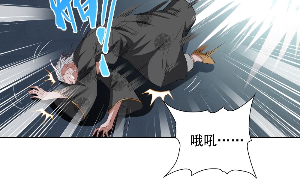 《美女大小姐的专属高手》第139话 算尽则死 第43页