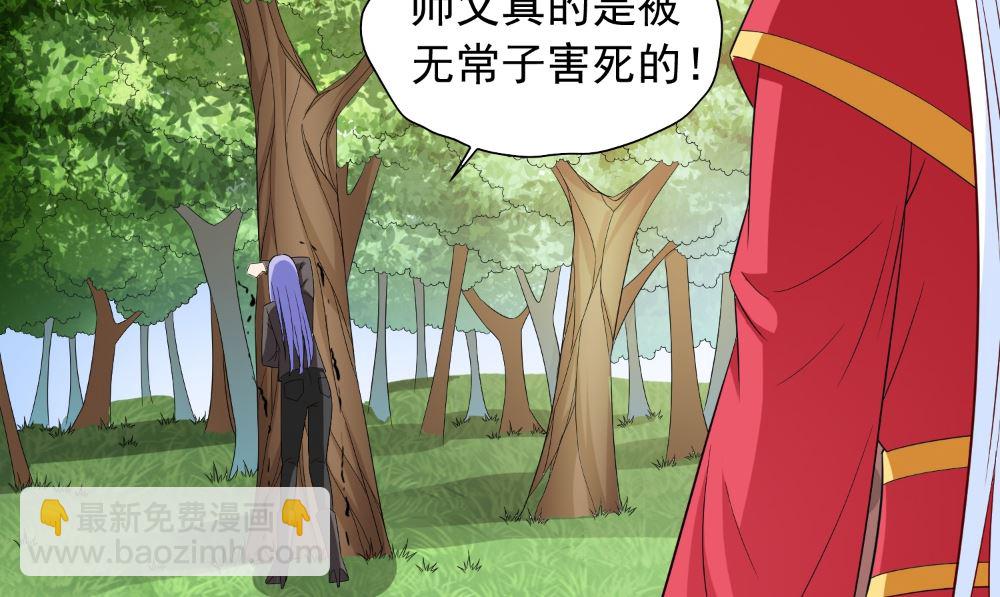 《美女大小姐的专属高手》第139话 算尽则死 第5页
