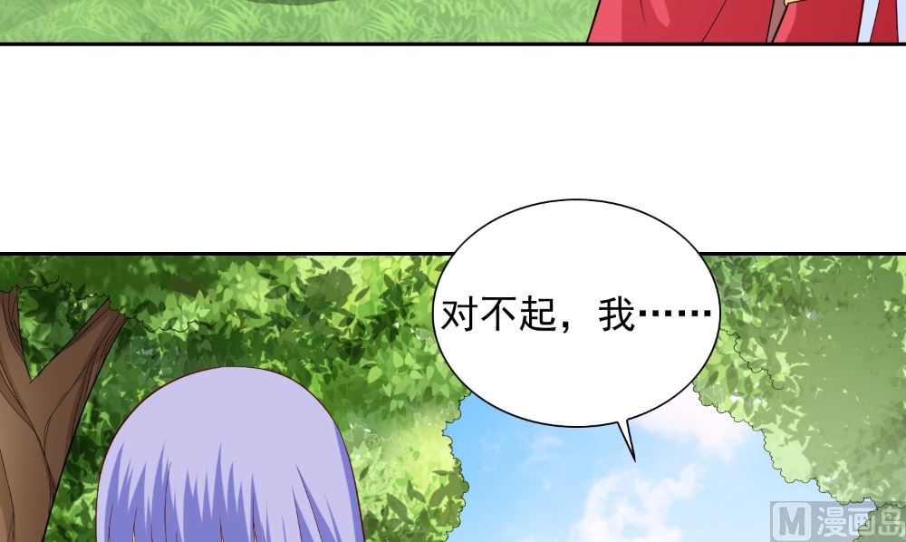 《美女大小姐的专属高手》第139话 算尽则死 第6页