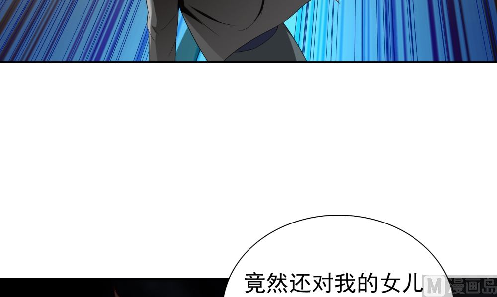 《美女大小姐的专属高手》第138话 恩断义绝 第15页