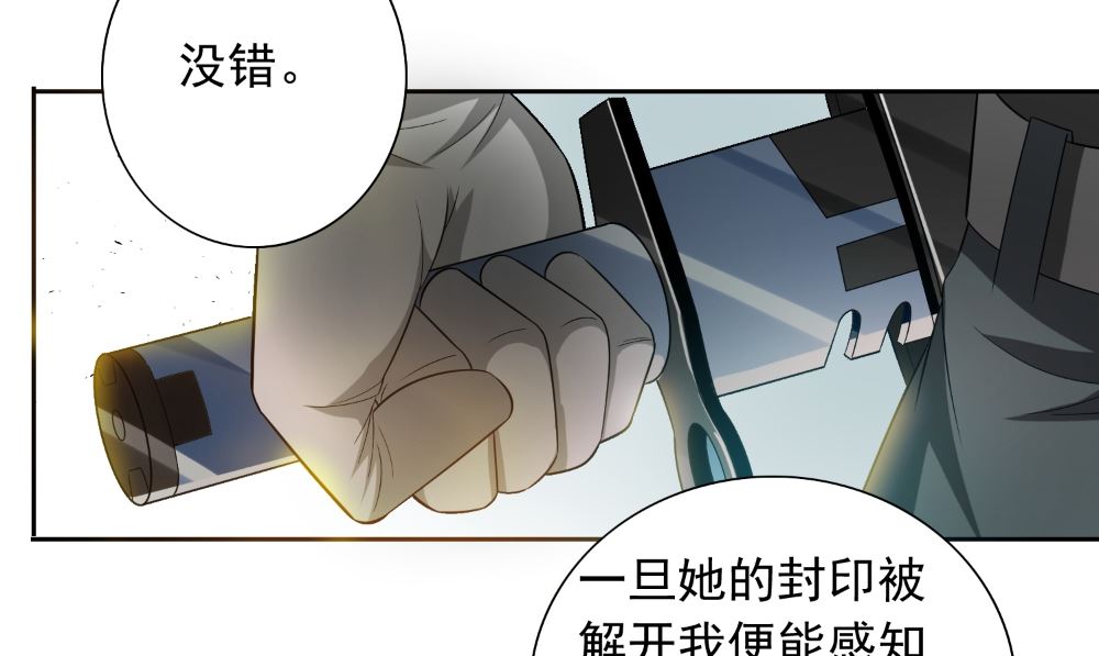 《美女大小姐的专属高手》第138话 恩断义绝 第19页