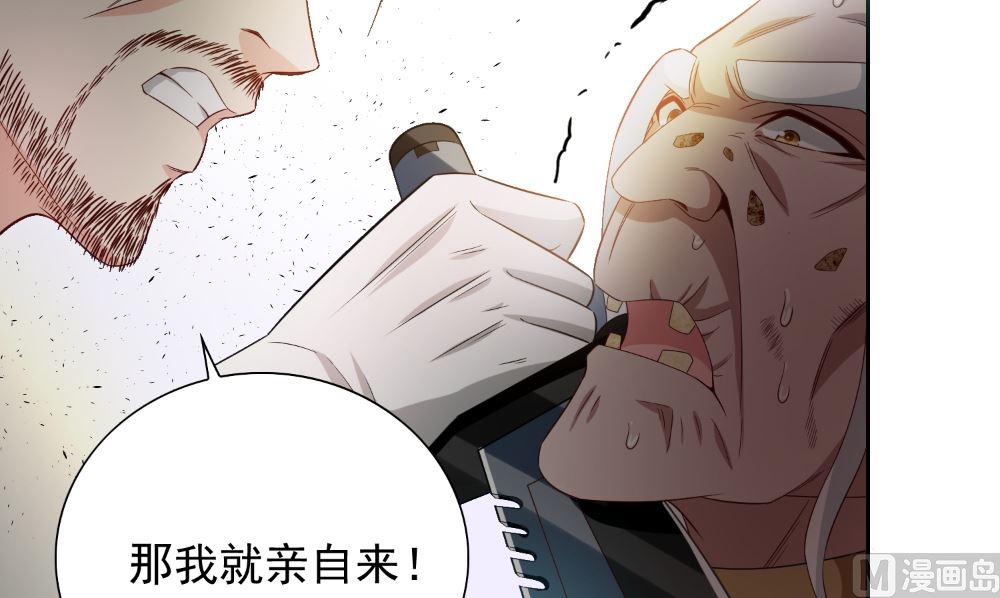 《美女大小姐的专属高手》第138话 恩断义绝 第21页
