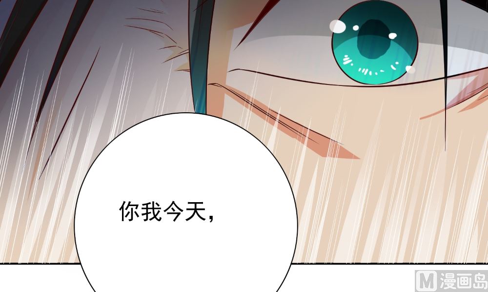 《美女大小姐的专属高手》第138话 恩断义绝 第30页