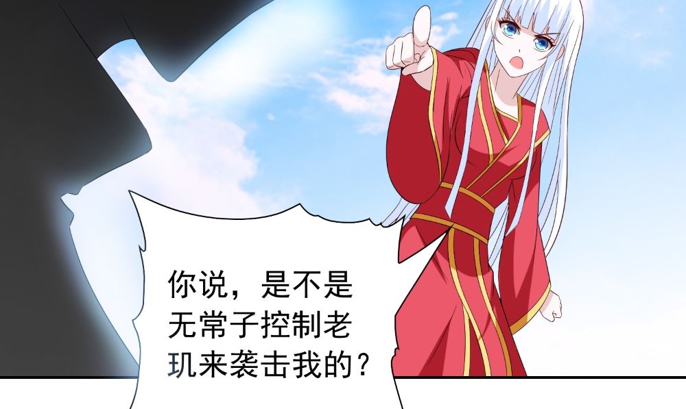 《美女大小姐的专属高手》第138话 恩断义绝 第38页