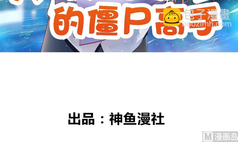 《美女大小姐的专属高手》第138话 恩断义绝 第3页
