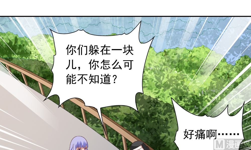 《美女大小姐的专属高手》第138话 恩断义绝 第42页