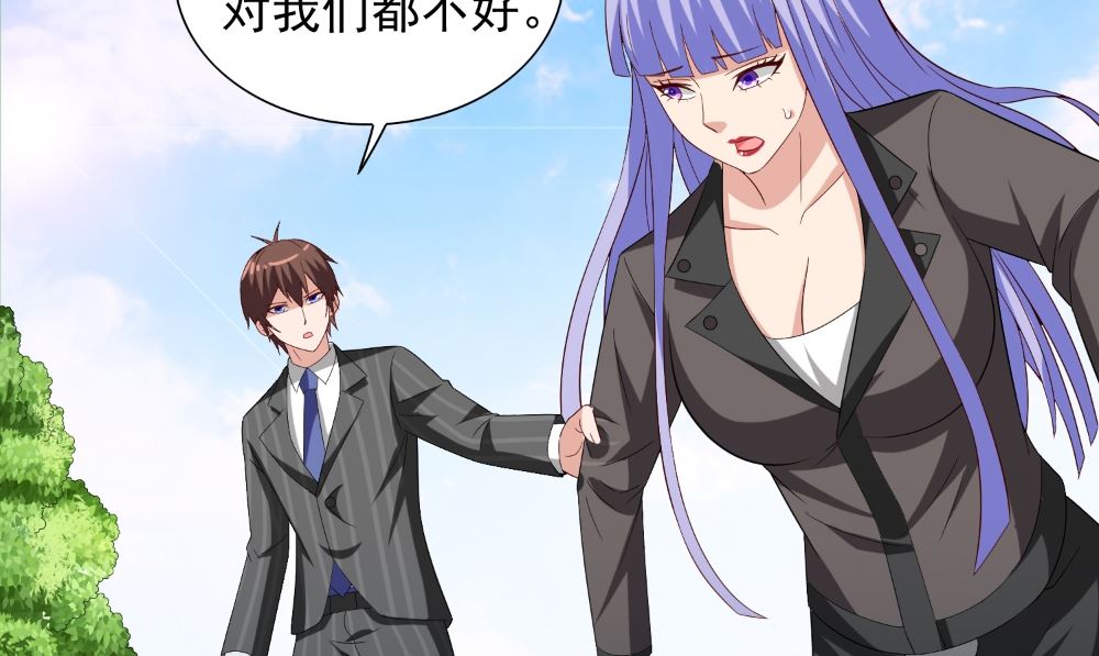《美女大小姐的专属高手》第138话 恩断义绝 第47页