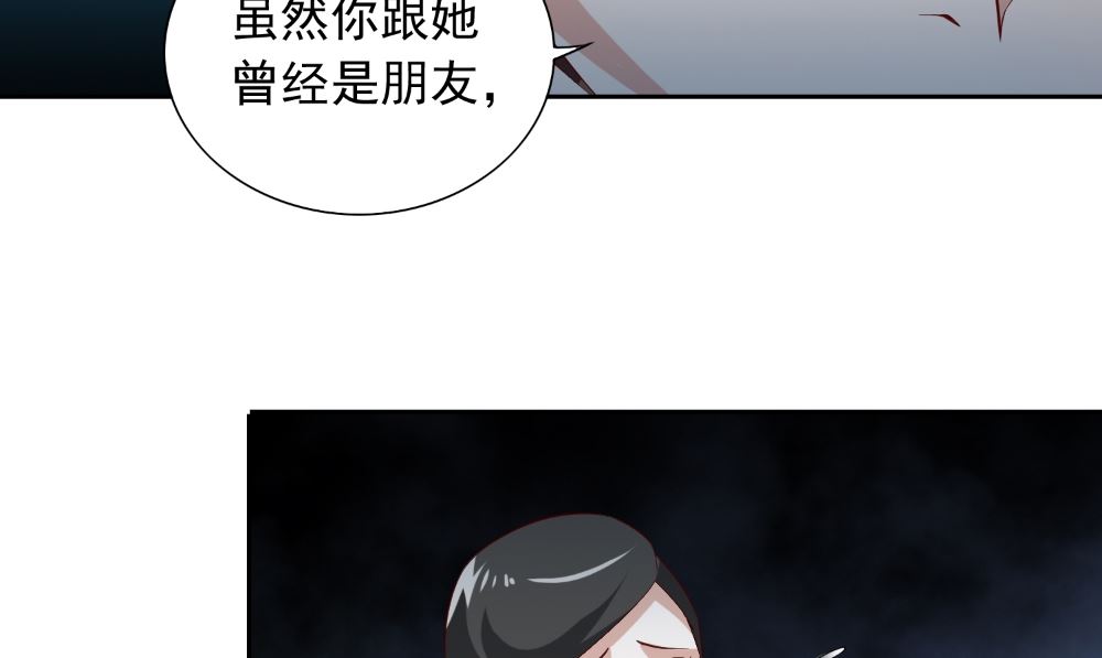 《美女大小姐的专属高手》第138话 恩断义绝 第50页