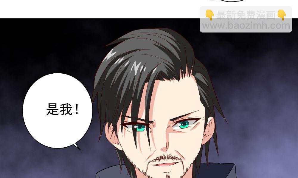 《美女大小姐的专属高手》第138话 恩断义绝 第7页