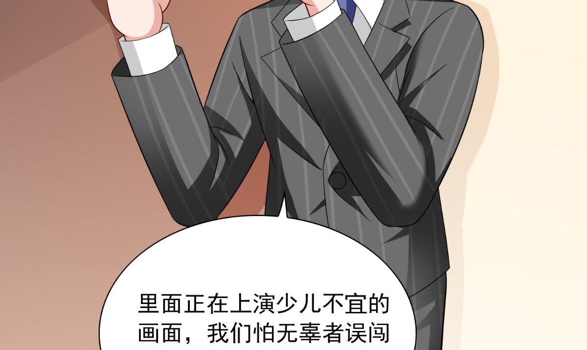 《美女大小姐的专属高手》第140话 帅不过三秒 第12页