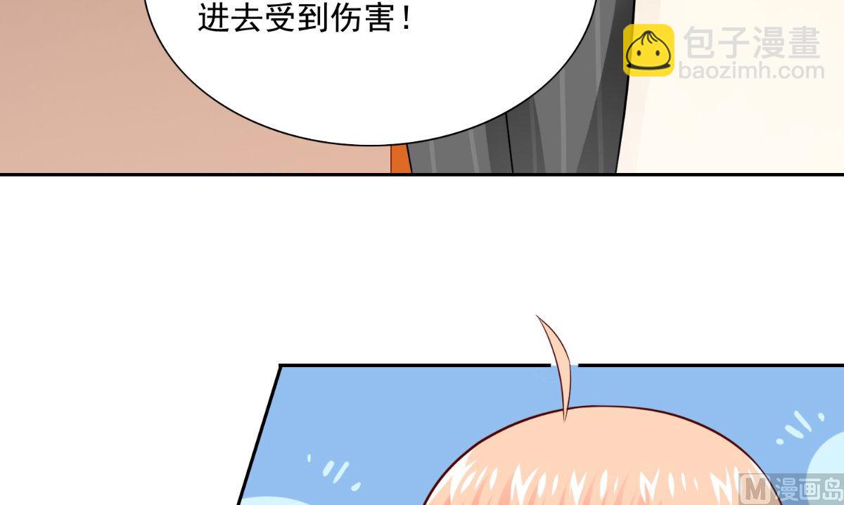 《美女大小姐的专属高手》第140话 帅不过三秒 第13页