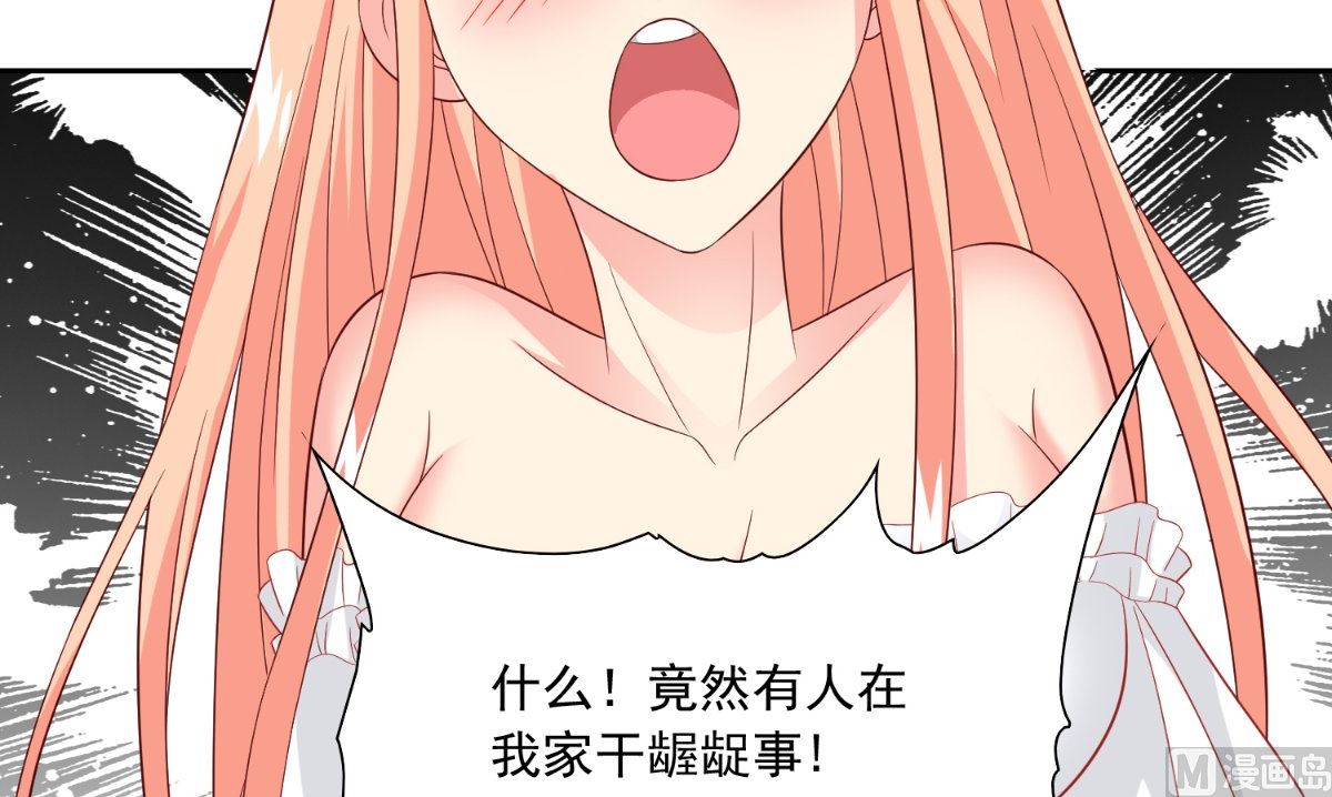 《美女大小姐的专属高手》第140话 帅不过三秒 第16页