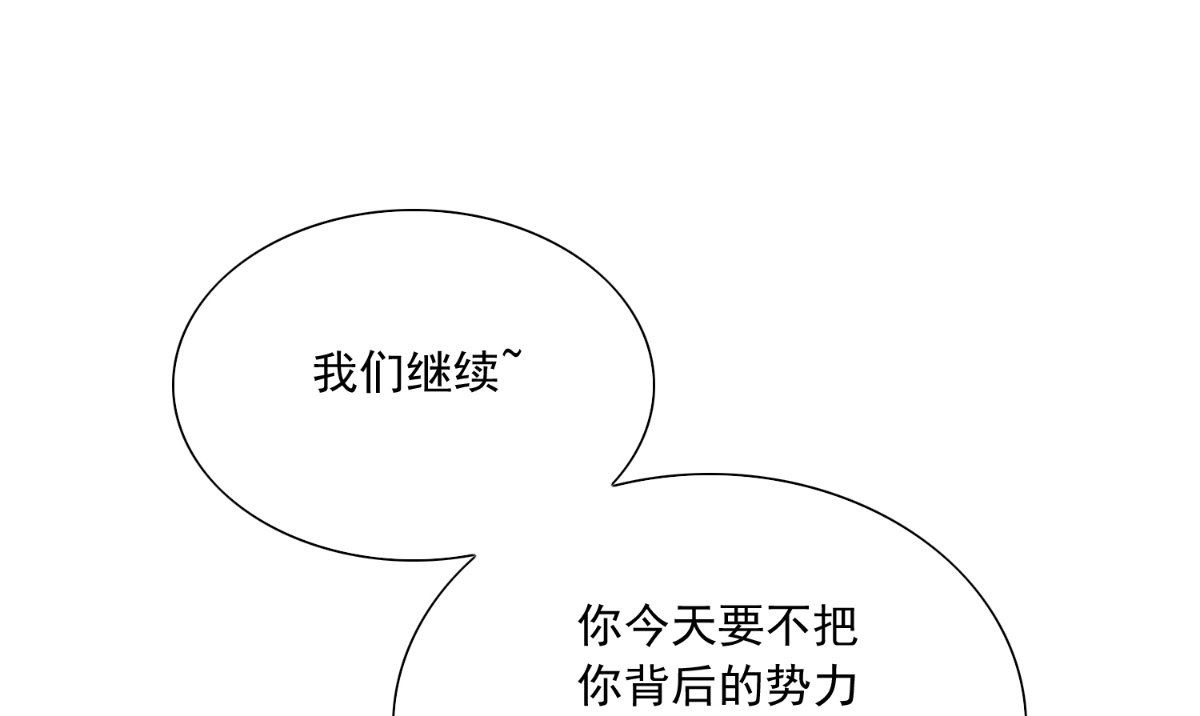 《美女大小姐的专属高手》第140话 帅不过三秒 第35页