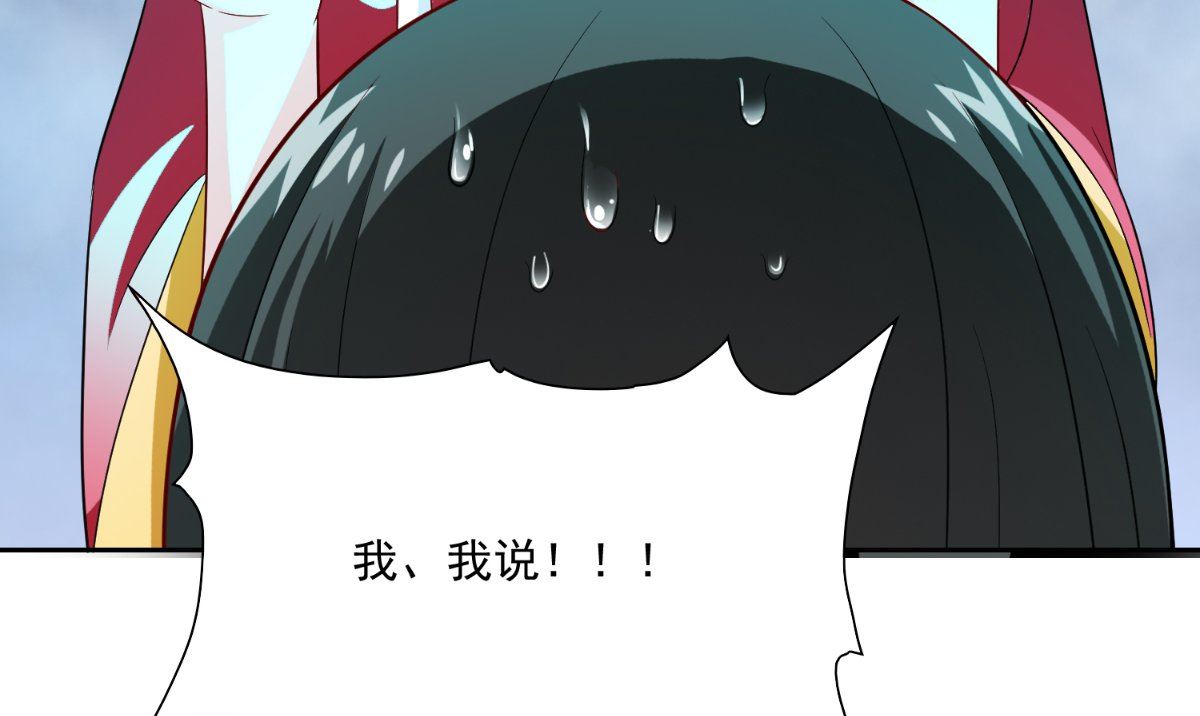 《美女大小姐的专属高手》第140话 帅不过三秒 第38页