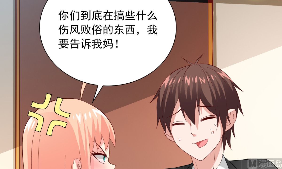 《美女大小姐的专属高手》第140话 帅不过三秒 第40页