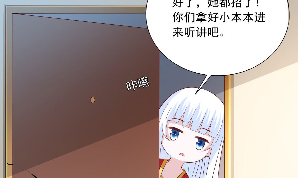 《美女大小姐的专属高手》第140话 帅不过三秒 第47页