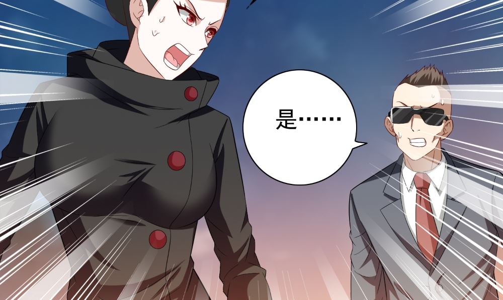 《美女大小姐的专属高手》第137话 好久不见，师尊 第10页