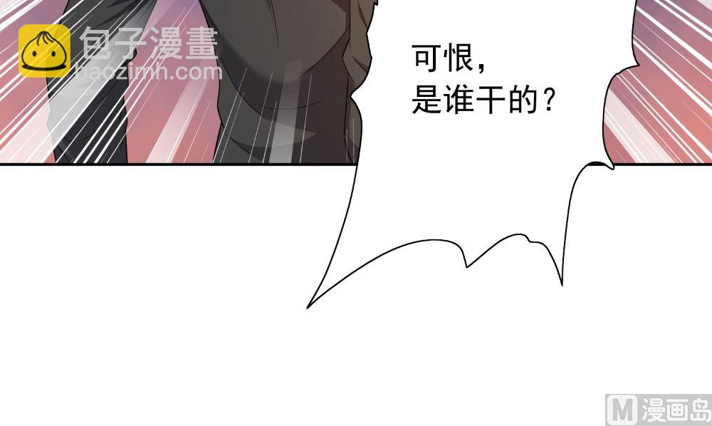 《美女大小姐的专属高手》第137话 好久不见，师尊 第15页