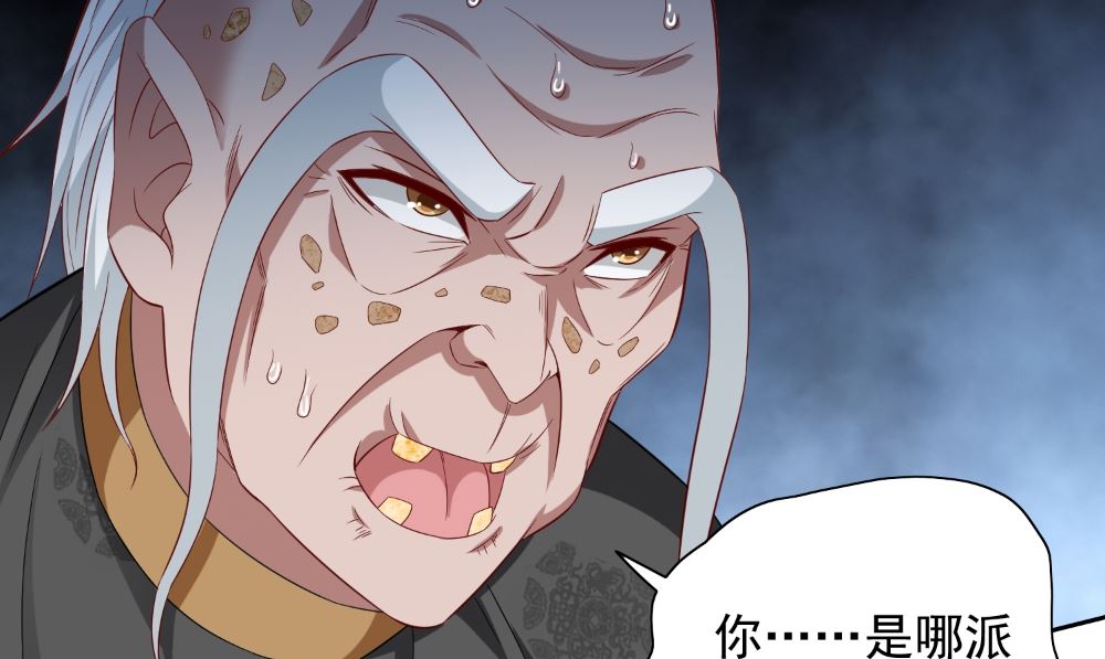 《美女大小姐的专属高手》第137话 好久不见，师尊 第22页
