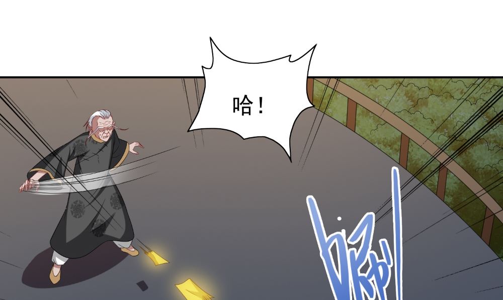 《美女大小姐的专属高手》第137话 好久不见，师尊 第40页