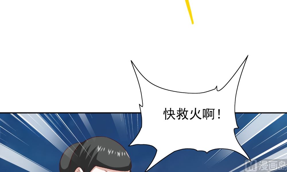 《美女大小姐的专属高手》第137话 好久不见，师尊 第9页