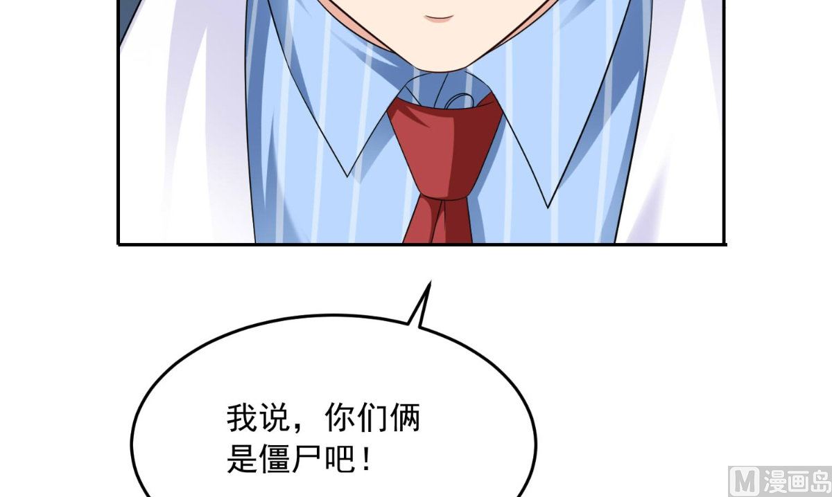 《美女大小姐的专属高手》第142话 试探结束 第10页